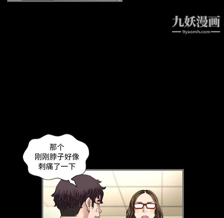 《最后的男人》漫画 第2話