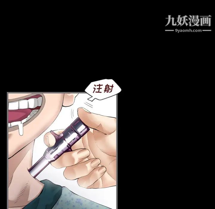 《最后的男人》漫画 第2話