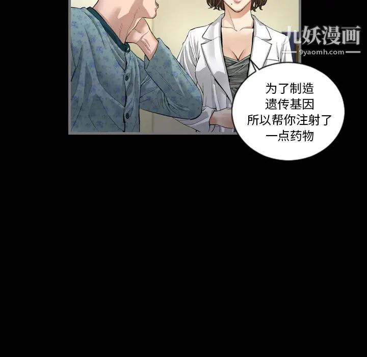 《最后的男人》漫画 第2話
