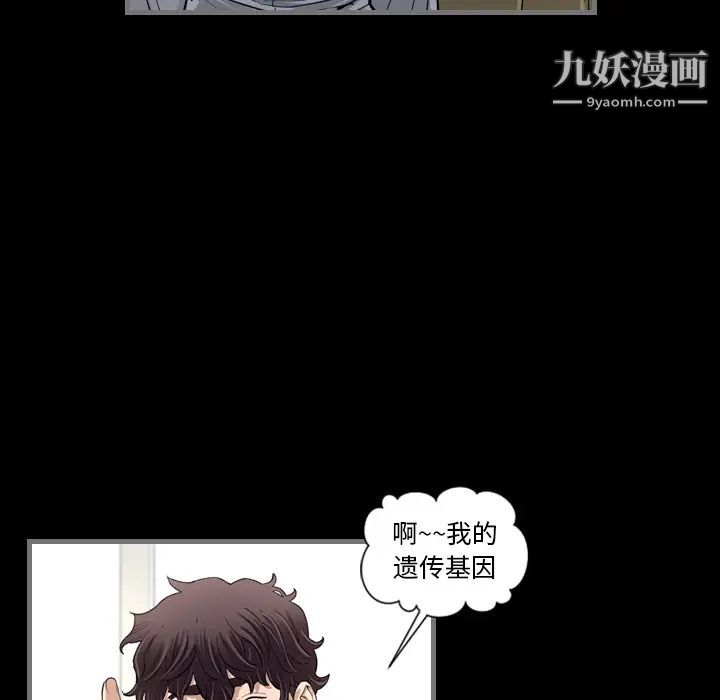 《最后的男人》漫画 第2話