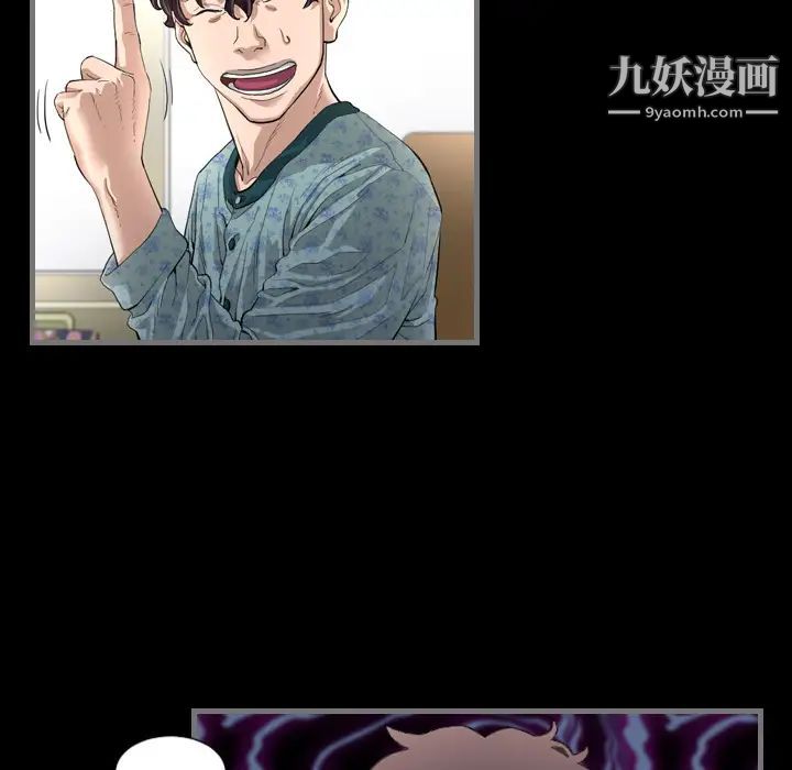 《最后的男人》漫画 第2話