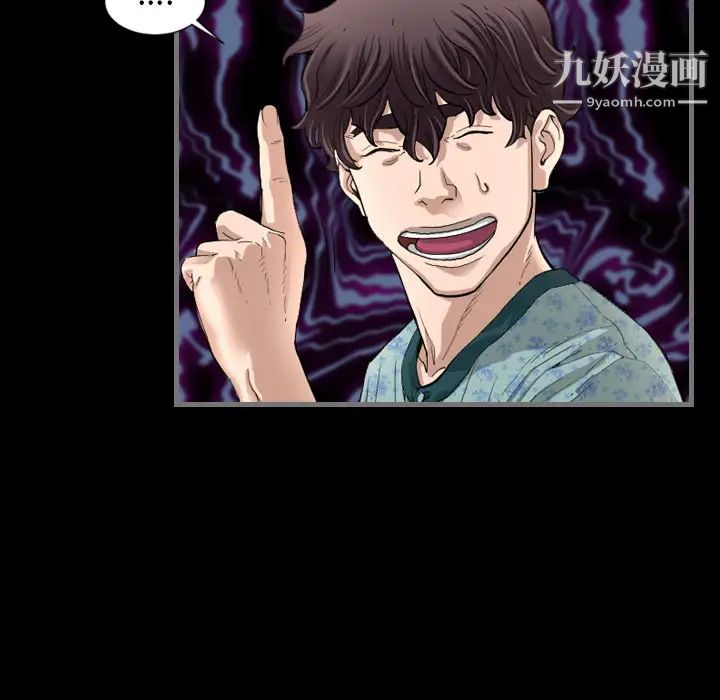 《最后的男人》漫画 第2話