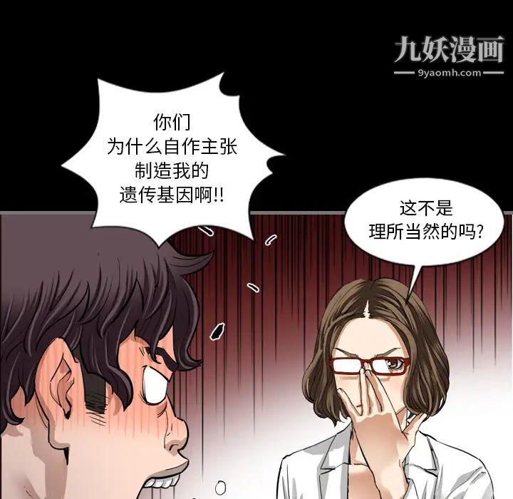 《最后的男人》漫画 第2話
