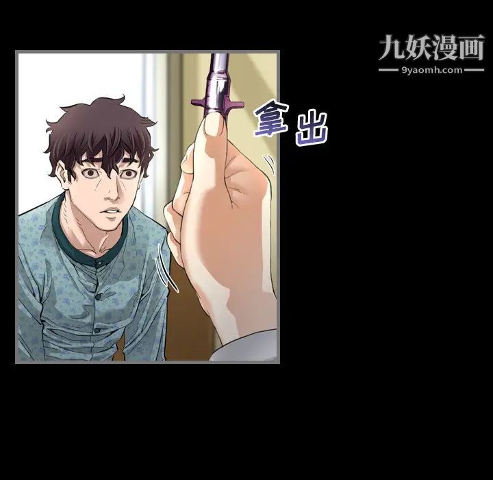 《最后的男人》漫画 第2話