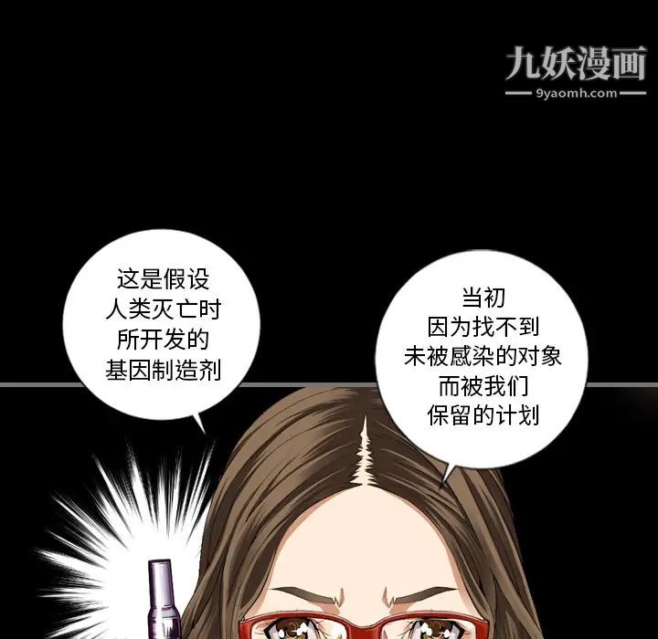 《最后的男人》漫画 第2話