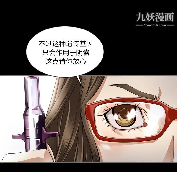 《最后的男人》漫画 第2話
