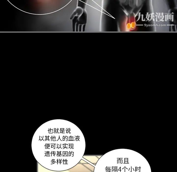 《最后的男人》漫画 第2話