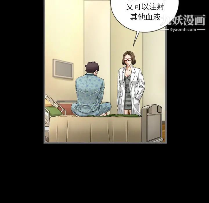 《最后的男人》漫画 第2話