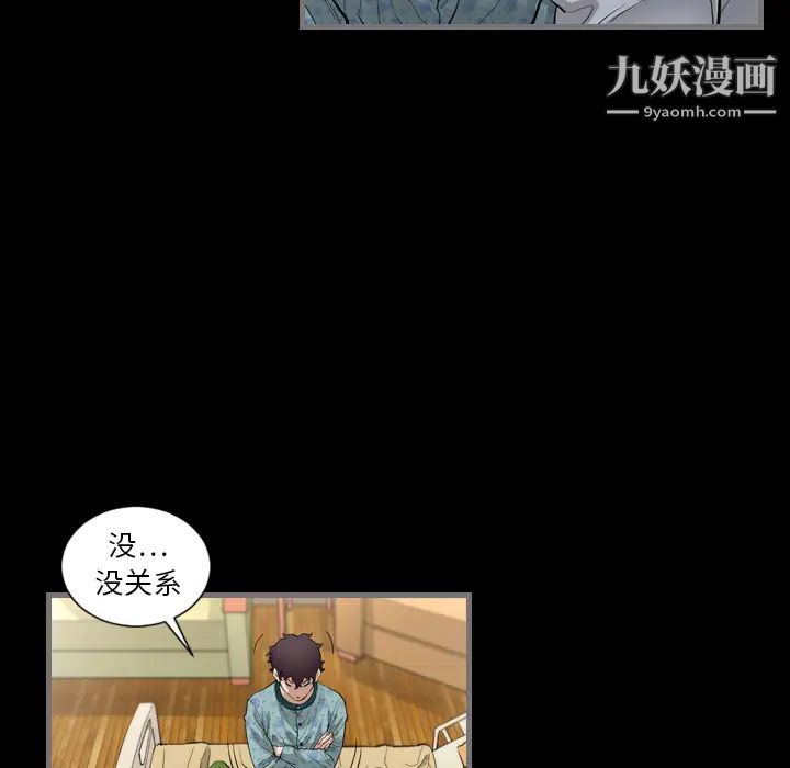 《最后的男人》漫画 第2話