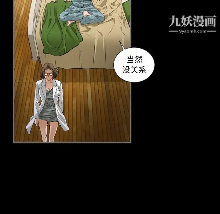 《最后的男人》漫画 第2話