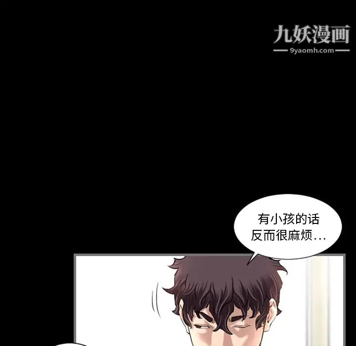 《最后的男人》漫画 第2話