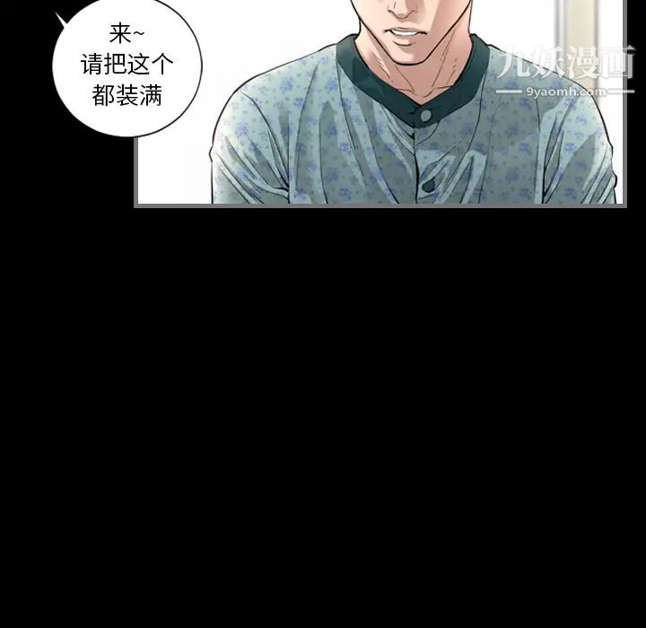 《最后的男人》漫画 第2話