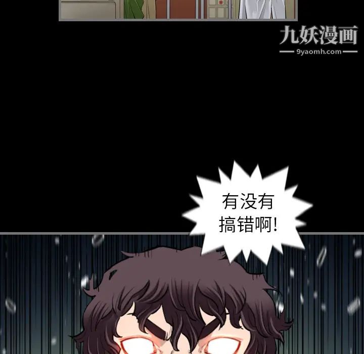 《最后的男人》漫画 第2話