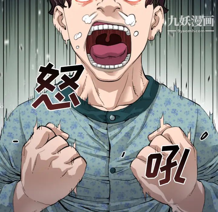 《最后的男人》漫画 第2話