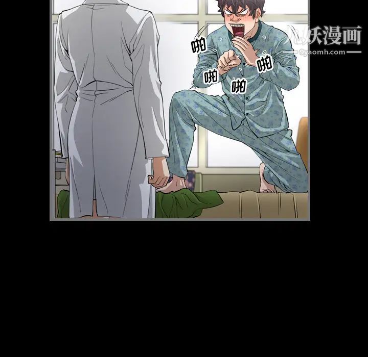 《最后的男人》漫画 第2話