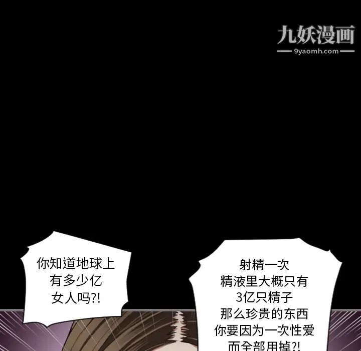 《最后的男人》漫画 第2話