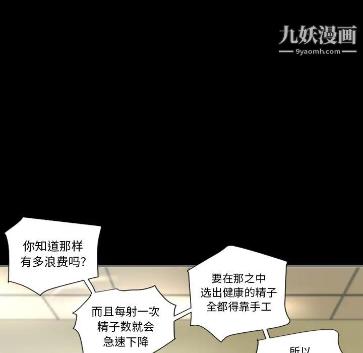 《最后的男人》漫画 第2話