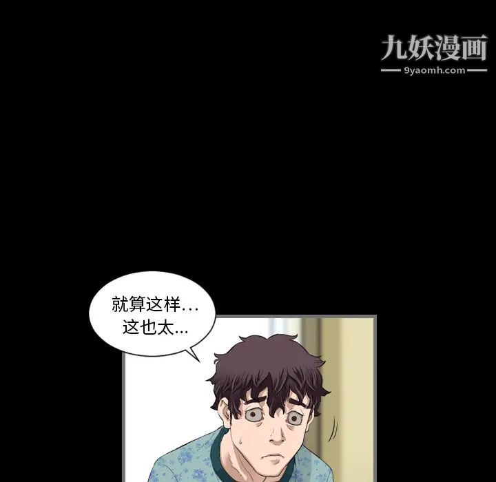 《最后的男人》漫画 第2話
