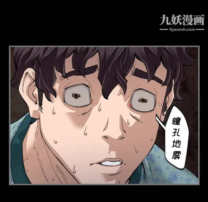 《最后的男人》漫画 第2話