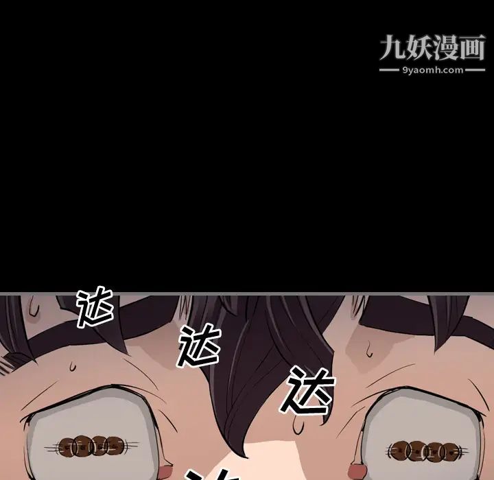 《最后的男人》漫画 第2話