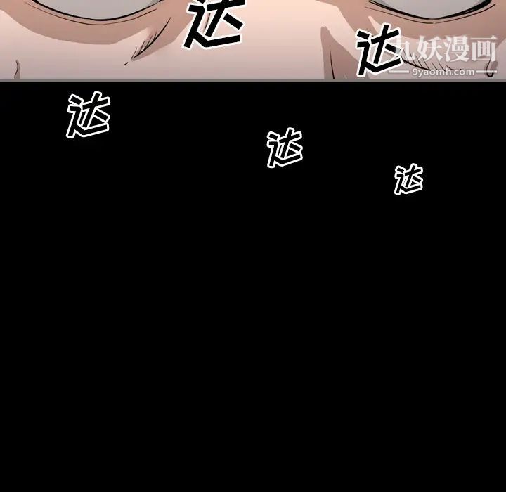 《最后的男人》漫画 第2話