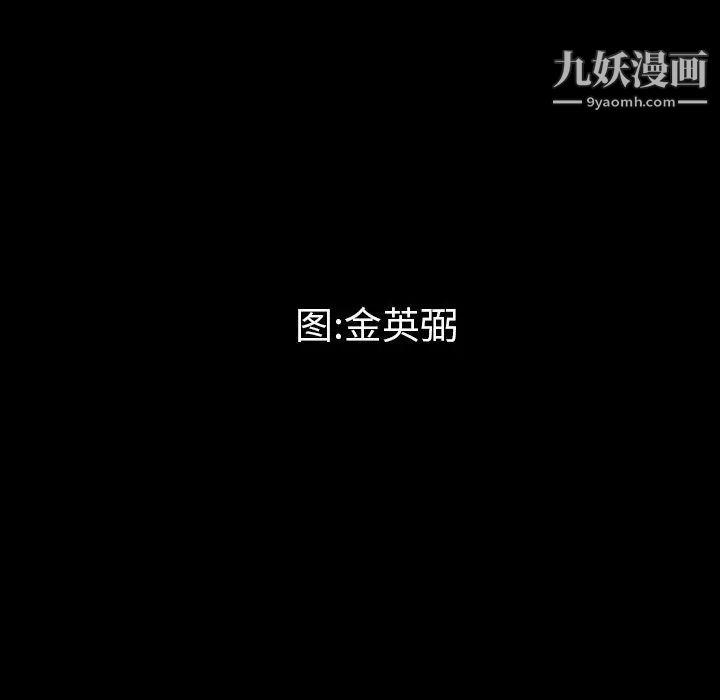《最后的男人》漫画 第3話