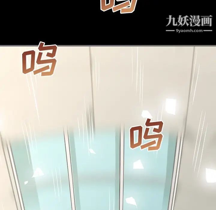 《最后的男人》漫画 第3話