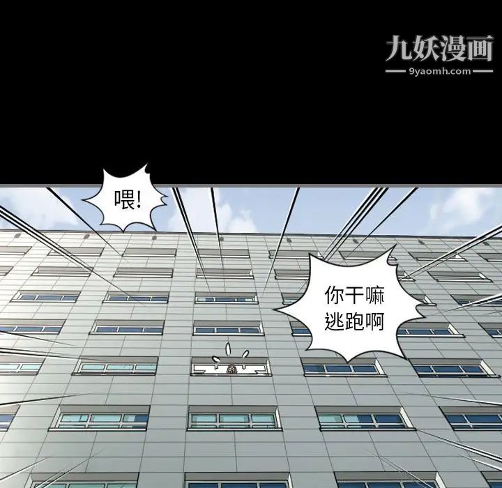 《最后的男人》漫画 第3話