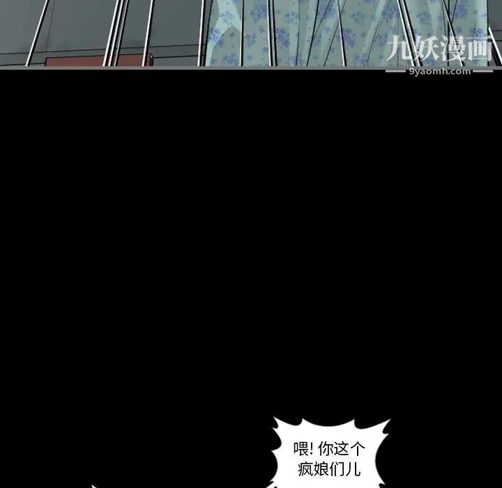 《最后的男人》漫画 第3話