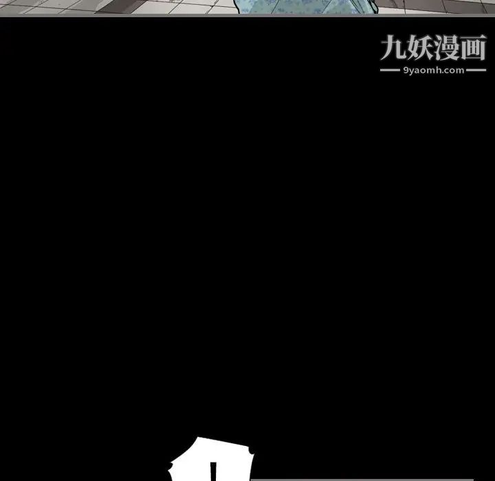 《最后的男人》漫画 第3話