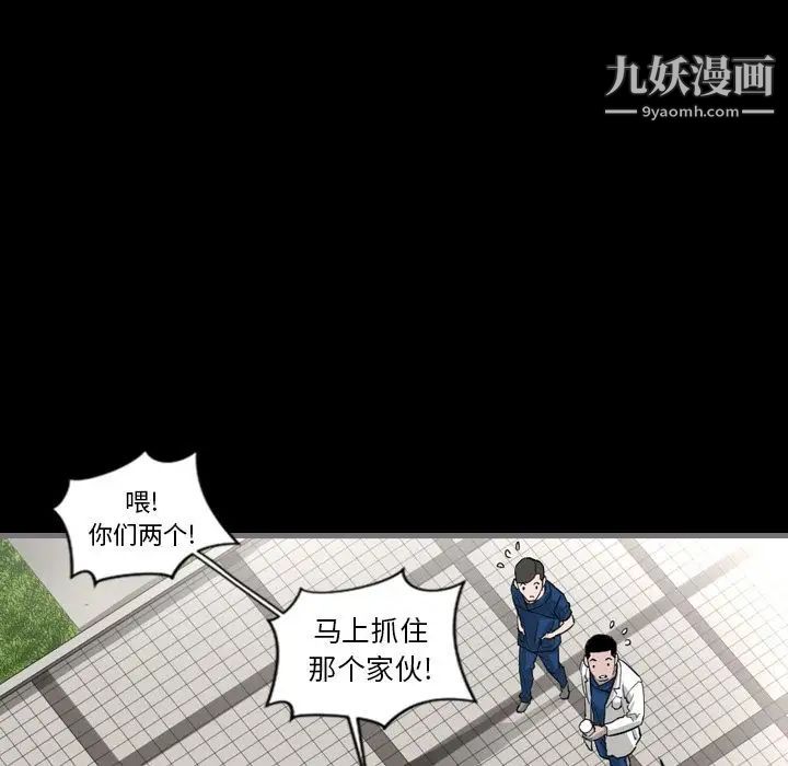 《最后的男人》漫画 第3話