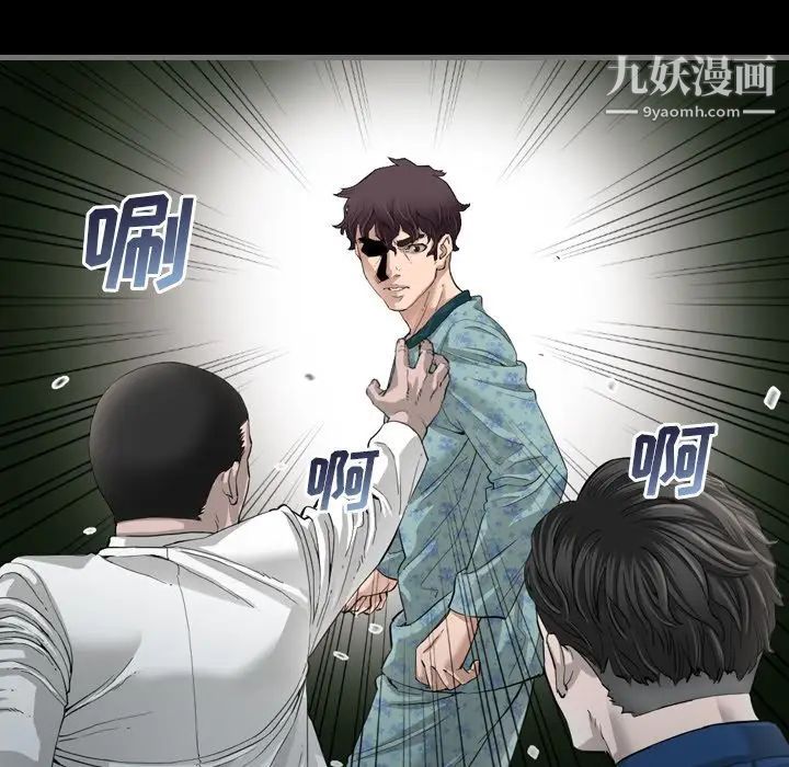 《最后的男人》漫画 第3話