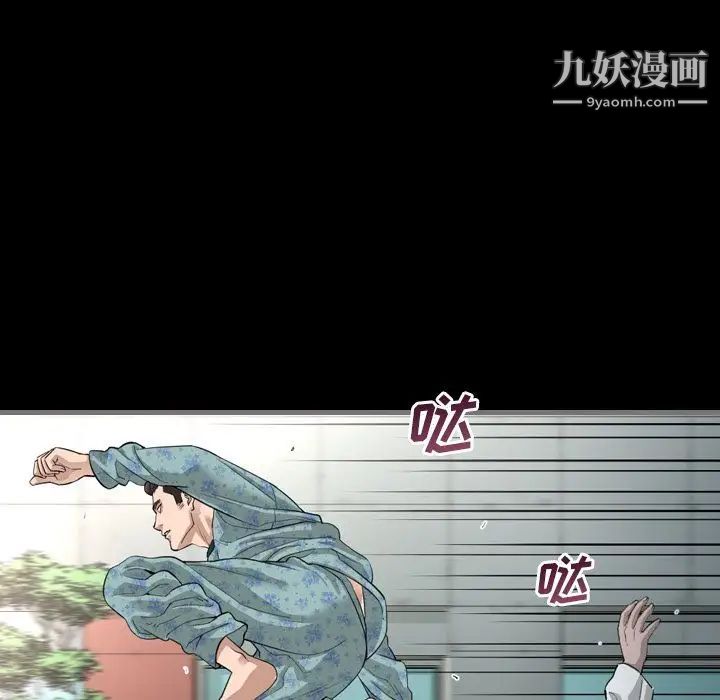 《最后的男人》漫画 第3話