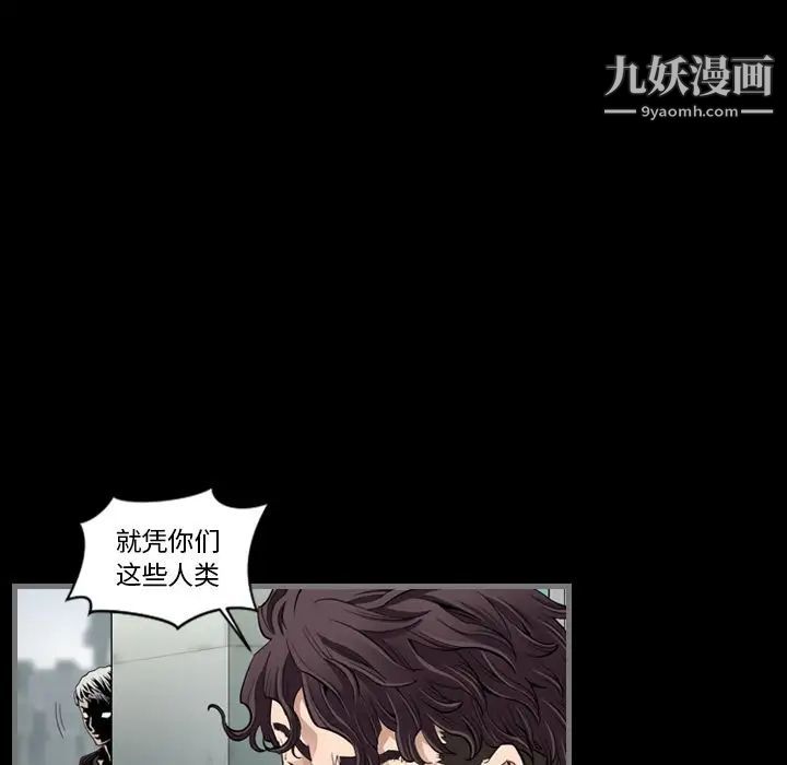 《最后的男人》漫画 第3話