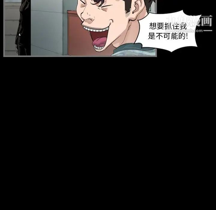 《最后的男人》漫画 第3話