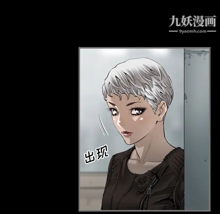 《最后的男人》漫画 第3話