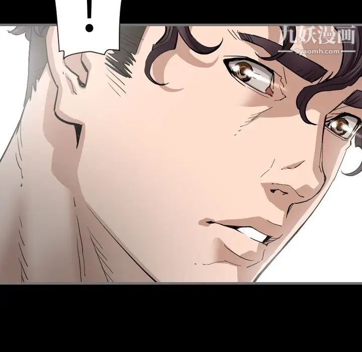 《最后的男人》漫画 第3話