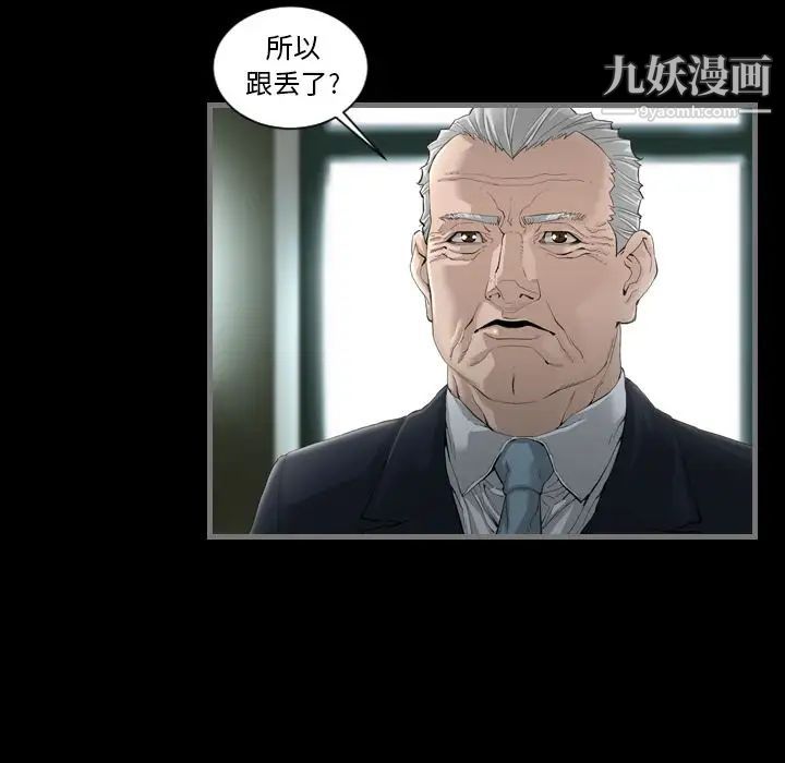 《最后的男人》漫画 第3話