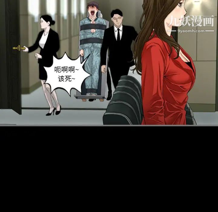 《最后的男人》漫画 第3話