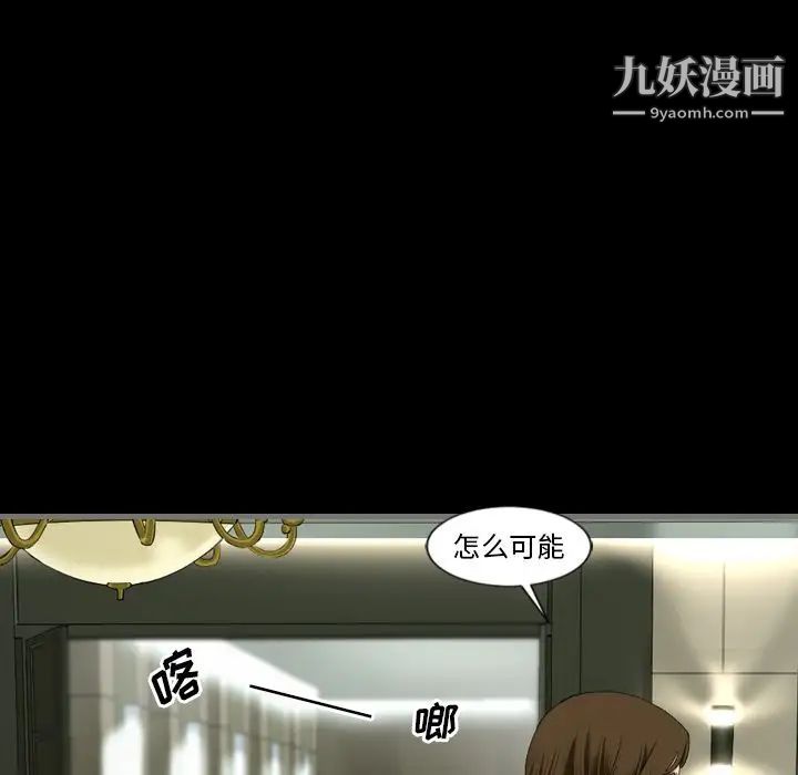 《最后的男人》漫画 第3話
