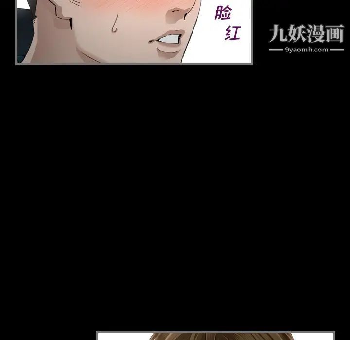 《最后的男人》漫画 第3話