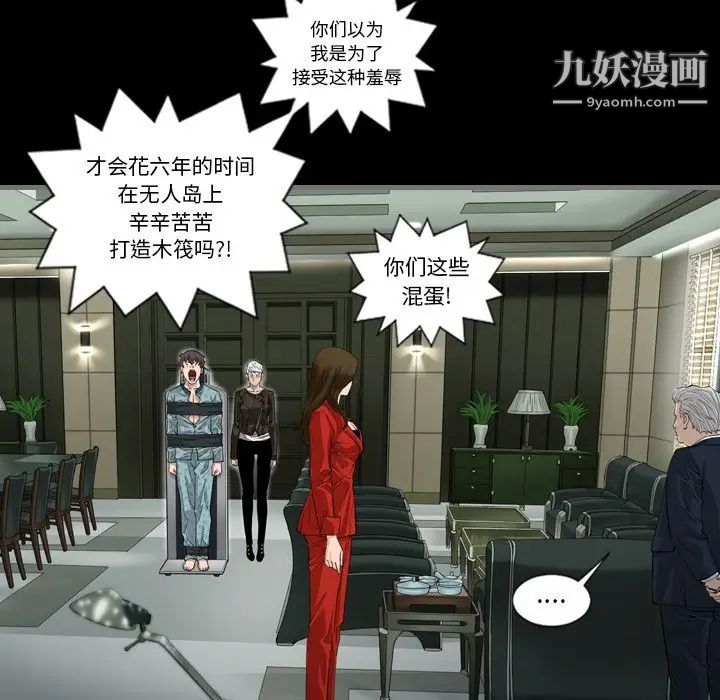 《最后的男人》漫画 第3話