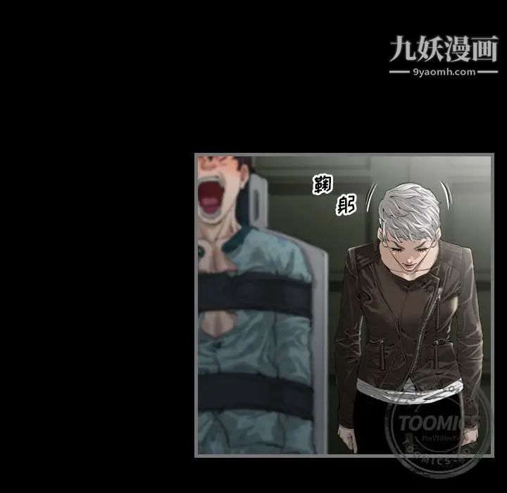 《最后的男人》漫画 第3話