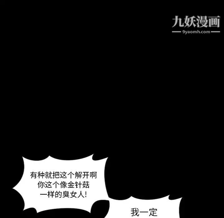 《最后的男人》漫画 第3話