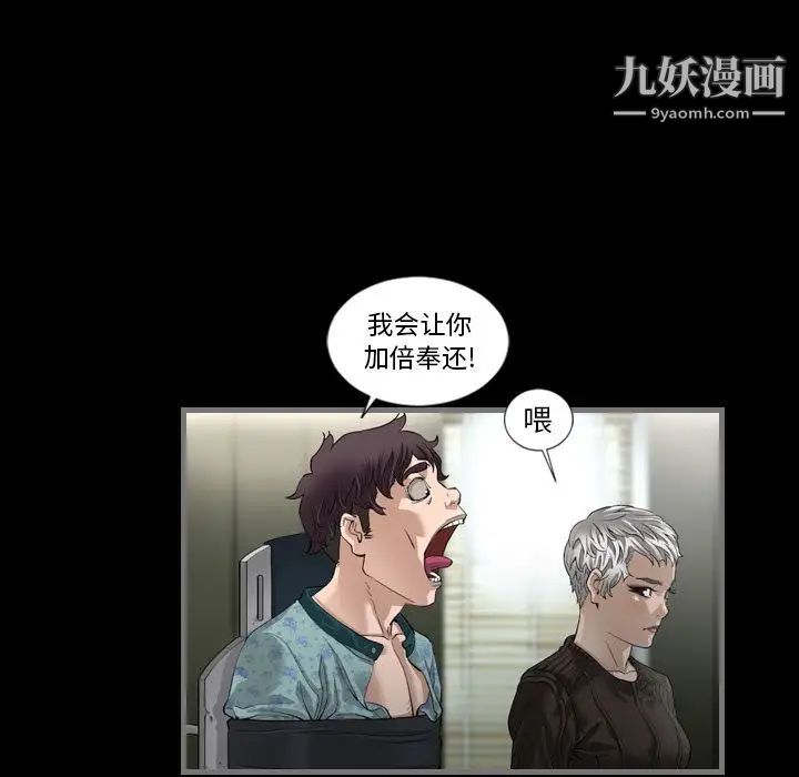 《最后的男人》漫画 第3話