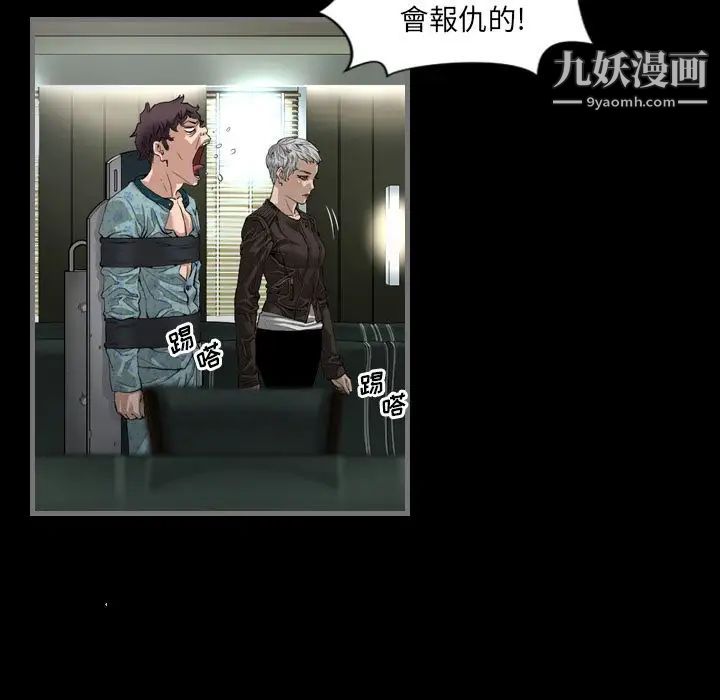 《最后的男人》漫画 第3話