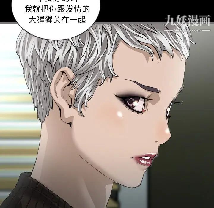 《最后的男人》漫画 第3話