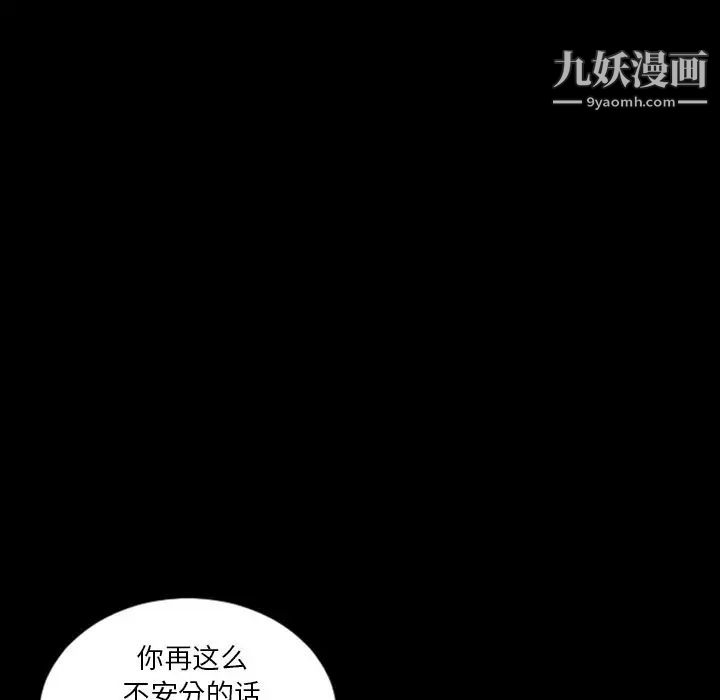 《最后的男人》漫画 第3話