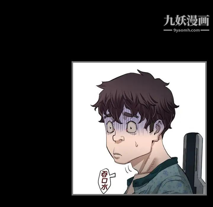 《最后的男人》漫画 第3話