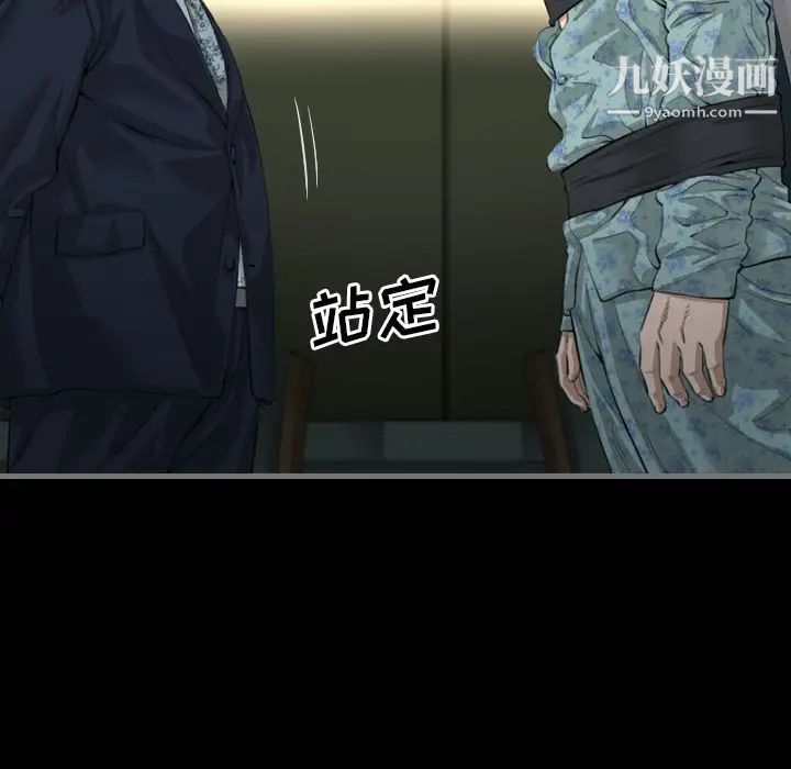 《最后的男人》漫画 第3話